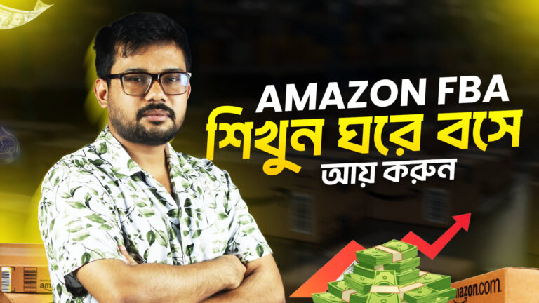 Full Amazon FBA