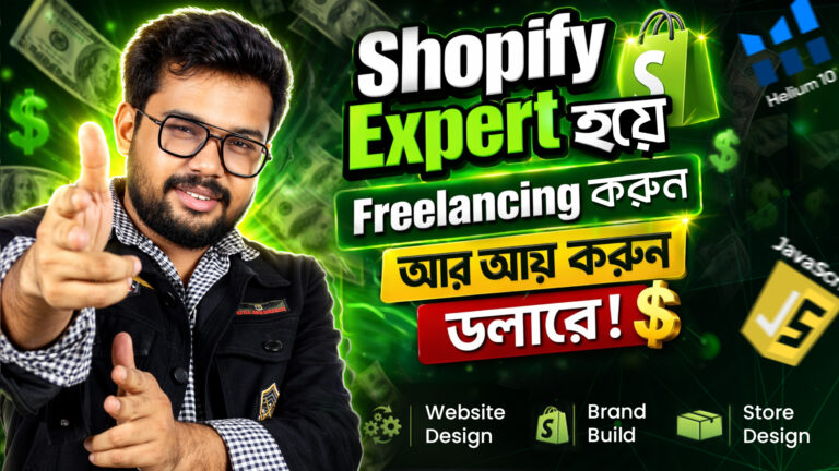 Shopify Mastery